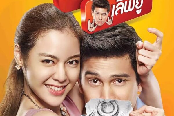 Film “I Fine..Thank You Love You” dari Thailand: Cerita Cinta yang Mengharukan